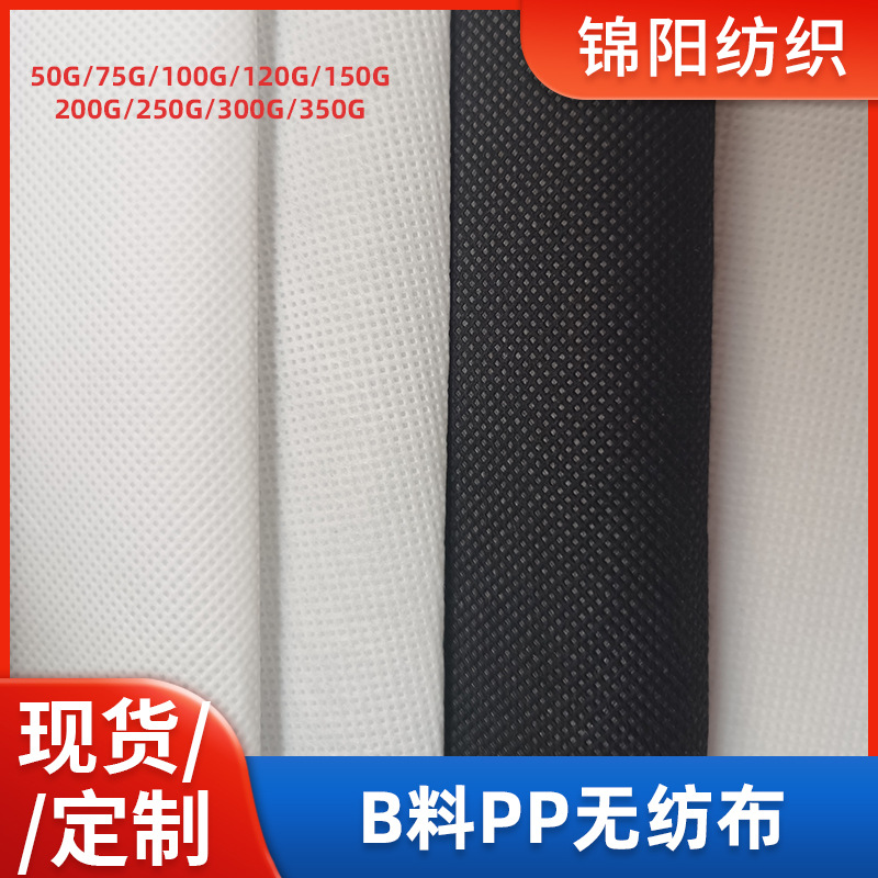 阳江无纺布